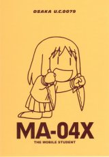 BUY NEW azumanga daioh - 166306 Premium Anime Print Poster