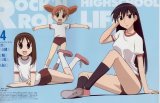 BUY NEW azumanga daioh - 45889 Premium Anime Print Poster
