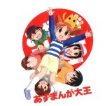 BUY NEW azumanga daioh - 47549 Premium Anime Print Poster