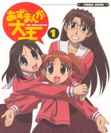 BUY NEW azumanga daioh - 86420 Premium Anime Print Poster