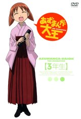 BUY NEW azumanga daioh - 86597 Premium Anime Print Poster
