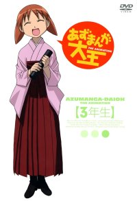 BUY NEW azumanga daioh - 86597 Premium Anime Print Poster
