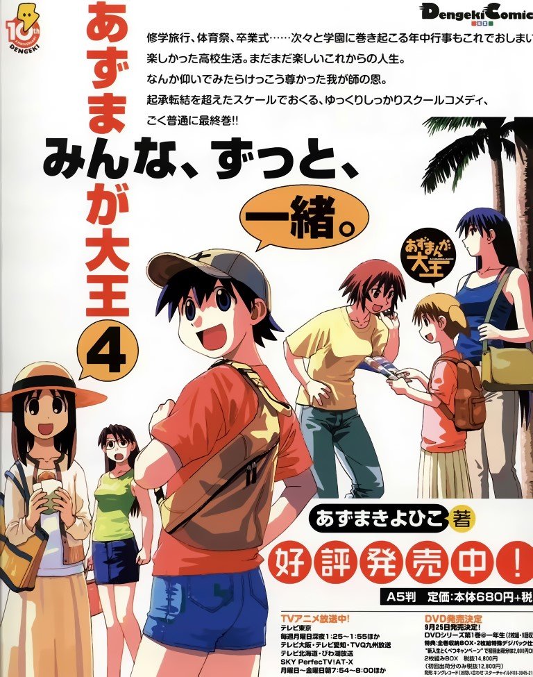 BUY NEW azumanga daioh - 9320 Premium Anime Print Poster azumanga daioh - 9320 image
