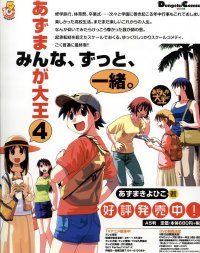 BUY NEW azumanga daioh - 9320 Premium Anime Print Poster