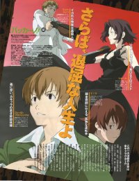 BUY NEW baccano! - 134639 Premium Anime Print Poster