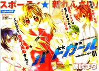 BUY NEW badminton girl - 192606 Premium Anime Print Poster