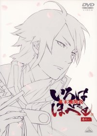 BUY NEW bakumatsu kikansetsu irohanihoheto - 112442 Premium Anime Print Poster