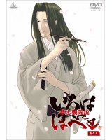 BUY NEW bakumatsu kikansetsu irohanihoheto - 115072 Premium Anime Print Poster