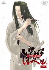 BUY NEW bakumatsu kikansetsu irohanihoheto - 115072 Premium Anime Print Poster