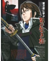 BUY NEW bakumatsu kikansetsu irohanihoheto - 117092 Premium Anime Print Poster