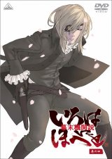 BUY NEW bakumatsu kikansetsu irohanihoheto - 117787 Premium Anime Print Poster