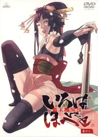 BUY NEW bakumatsu kikansetsu irohanihoheto - 121679 Premium Anime Print Poster