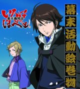 BUY NEW bakumatsu kikansetsu irohanihoheto - 131238 Premium Anime Print Poster