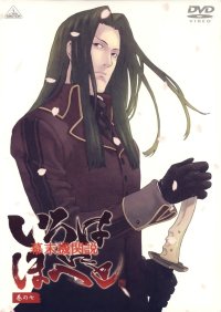 BUY NEW bakumatsu kikansetsu irohanihoheto - 145950 Premium Anime Print Poster