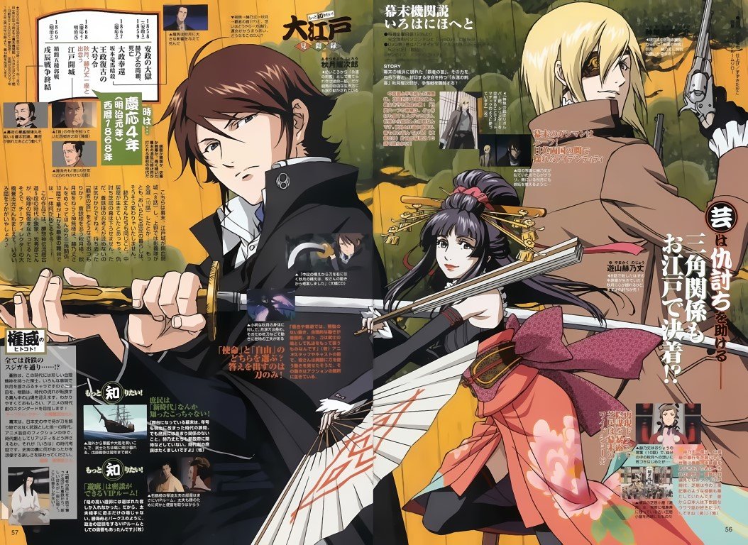 BUY NEW bakumatsu kikansetsu irohanihoheto - 158750 Premium Anime Print Poster bakumatsu kikansetsu irohanihoheto - 158750 image