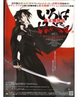 BUY NEW bakumatsu kikansetsu irohanihoheto - 97361 Premium Anime Print Poster