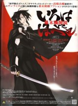 BUY NEW bakumatsu kikansetsu irohanihoheto - 97361 Premium Anime Print Poster