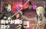 BUY NEW bakumatsu kikansetsu irohanihoheto - 97362 Premium Anime Print Poster
