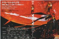 BUY NEW bakuretsu tenshi - 118612 Premium Anime Print Poster