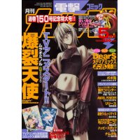 BUY NEW bakuretsu tenshi - 178103 Premium Anime Print Poster