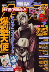 BUY NEW bakuretsu tenshi - 178103 Premium Anime Print Poster