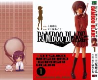 BUY NEW bamboo blade - 156501 Premium Anime Print Poster