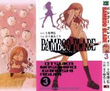 BUY NEW bamboo blade - 156511 Premium Anime Print Poster