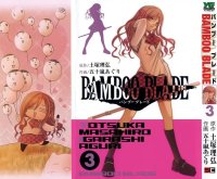 BUY NEW bamboo blade - 156511 Premium Anime Print Poster