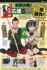 BUY NEW bamboo blade - 157590 Premium Anime Print Poster