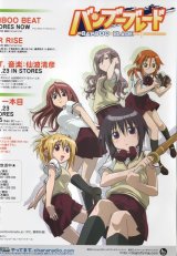 BUY NEW bamboo blade - 158150 Premium Anime Print Poster