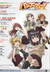 BUY NEW bamboo blade - 158150 Premium Anime Print Poster