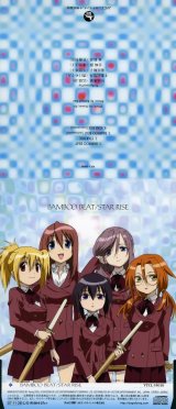 BUY NEW bamboo blade - 161105 Premium Anime Print Poster