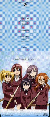 BUY NEW bamboo blade - 161105 Premium Anime Print Poster