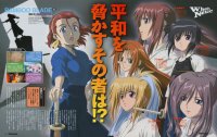 BUY NEW bamboo blade - 162698 Premium Anime Print Poster