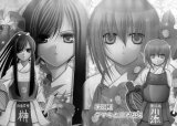 BUY NEW bamboo blade - 167575 Premium Anime Print Poster