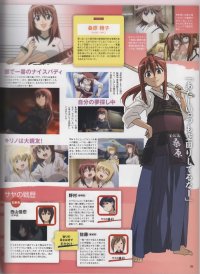 BUY NEW bamboo blade - 168895 Premium Anime Print Poster