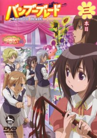 BUY NEW bamboo blade - 174473 Premium Anime Print Poster