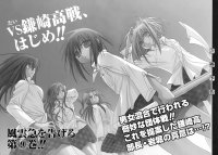 BUY NEW bamboo blade - 175740 Premium Anime Print Poster