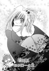 BUY NEW bamboo blade - 176087 Premium Anime Print Poster
