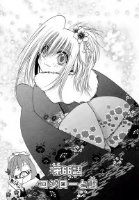 BUY NEW bamboo blade - 176087 Premium Anime Print Poster