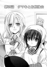 BUY NEW bamboo blade - 176090 Premium Anime Print Poster