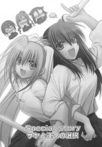 BUY NEW bamboo blade - 176284 Premium Anime Print Poster