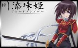 BUY NEW bamboo blade - 195956 Premium Anime Print Poster