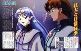 BUY NEW banner of the stars - 124536 Premium Anime Print Poster
