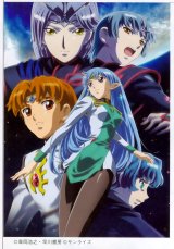 BUY NEW banner of the stars - 24457 Premium Anime Print Poster