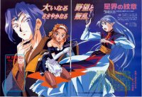 BUY NEW banner of the stars - 50825 Premium Anime Print Poster