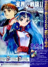 BUY NEW banner of the stars - 51469 Premium Anime Print Poster