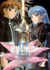 BUY NEW banner of the stars - 57259 Premium Anime Print Poster