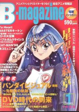BUY NEW banner of the stars - 57967 Premium Anime Print Poster