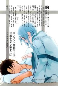 BUY NEW bara no maria - 162913 Premium Anime Print Poster